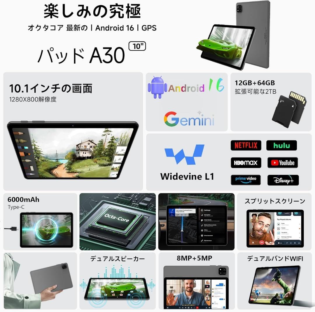 タブレット❤️ 10.1インチ Wi-Fiモデル 64GB|24GB|2TB拡張