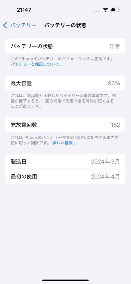 iPhone15 128GB 最大容量96% グリーン