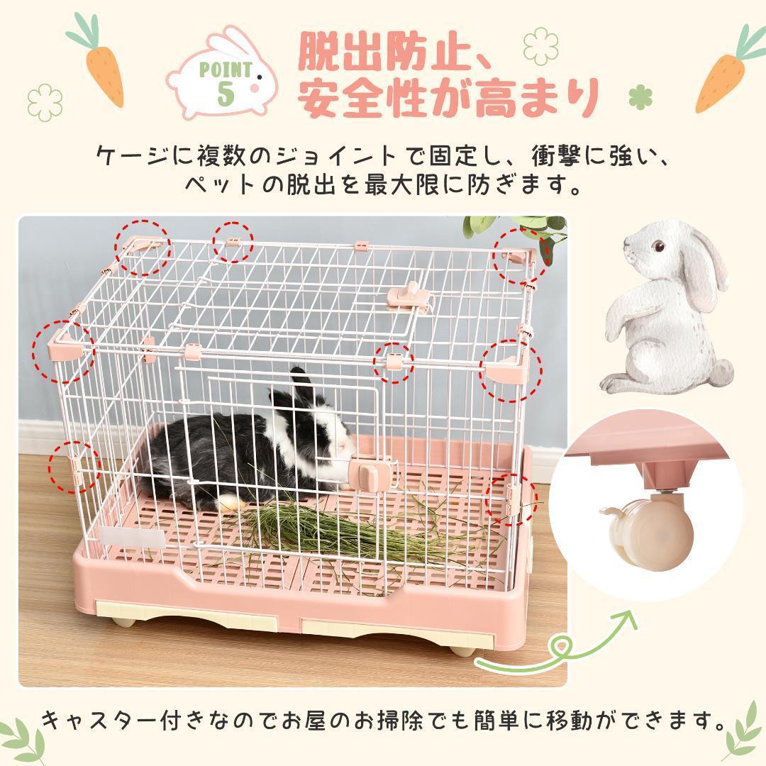 ウサギ ケージ 小型 ウサギケージ 室内飼い スチール製 引き出しトイレ付
