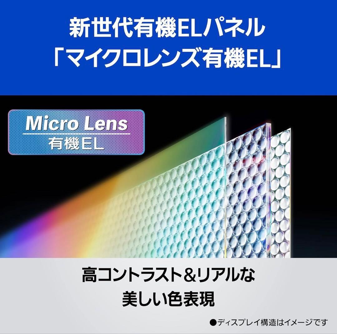【らんまる様】Panasonic 2024年製 55型 TH-55MZ2500