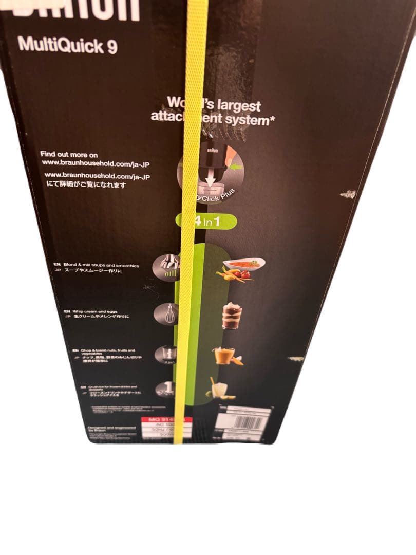 BRAUN マルチクイック 9 ハンドブレンダー MQ 9145XS