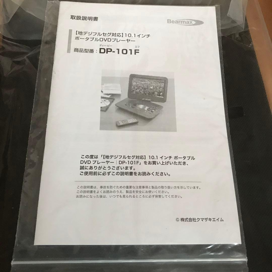 プレーヤー Bearmax DP-101F BLACK