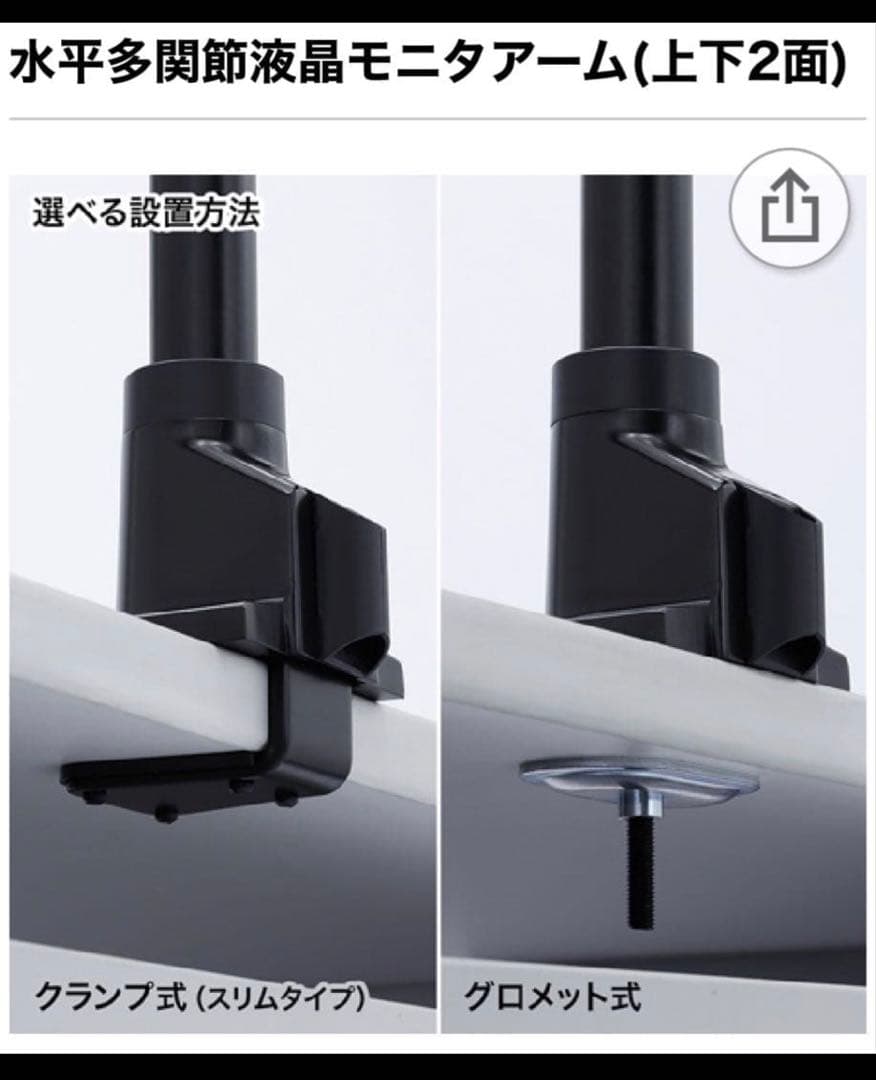 サンワサプライ モニタアーム 上下2面 CR-LA1503BK スリム 台座薄型