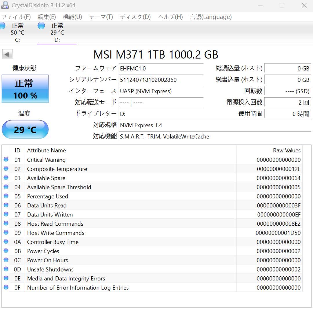 MSI SPATIUM M3710シリーズ 1TB SSD