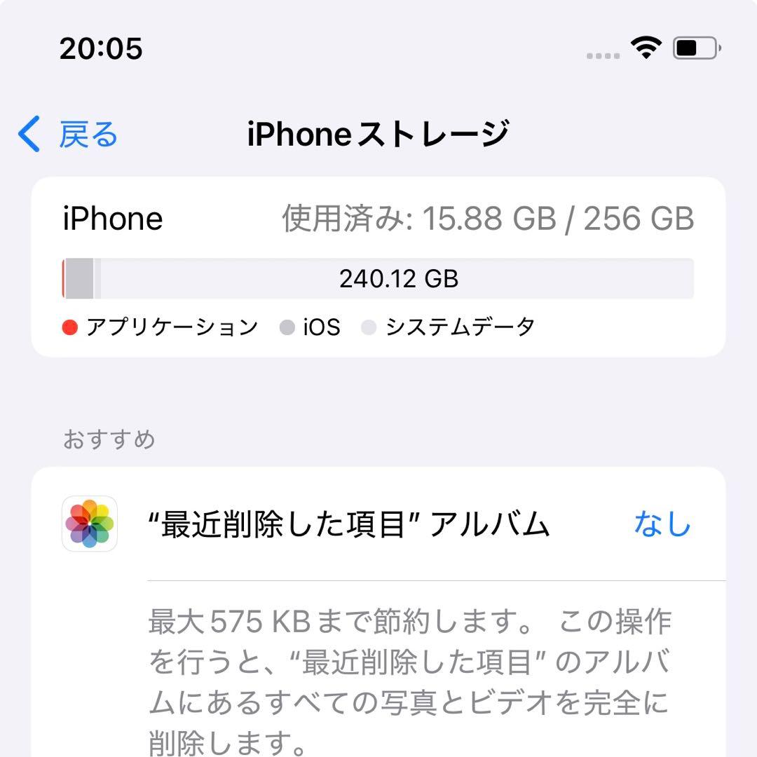 iPhone 12 pro 256GB 本体