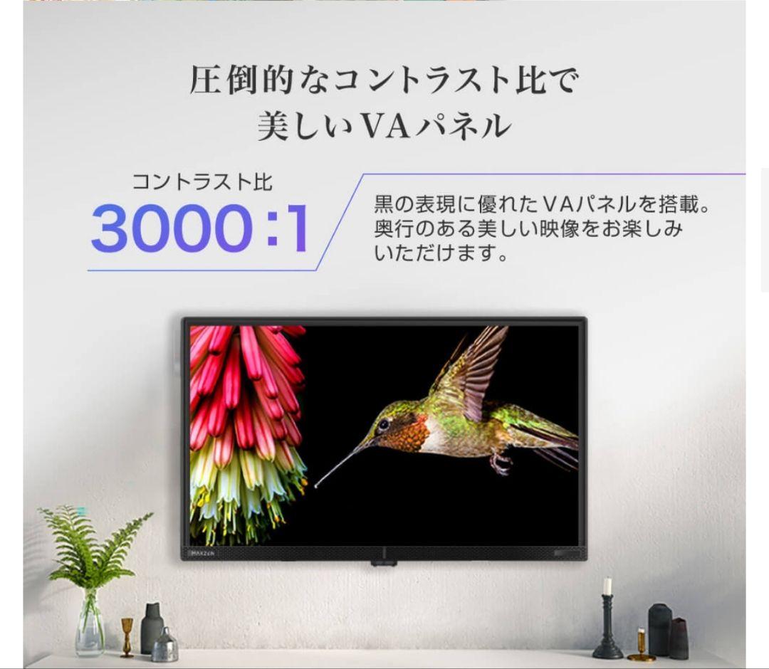 新品 未開封 24型 ハイビジョン 液晶 テレビ　maxzen j24chs06