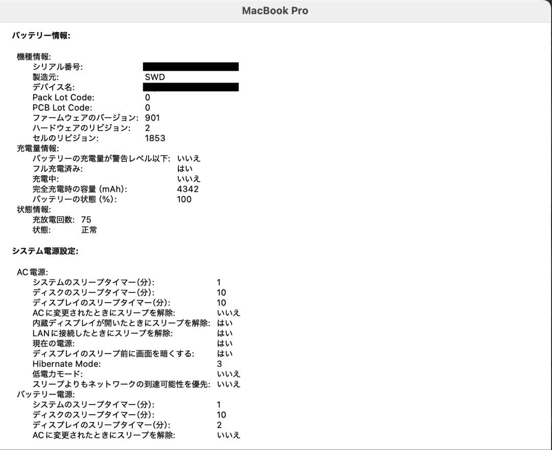 カ*ヤ様 Apple MacBook Pro 13 i7 32GB 1TB US