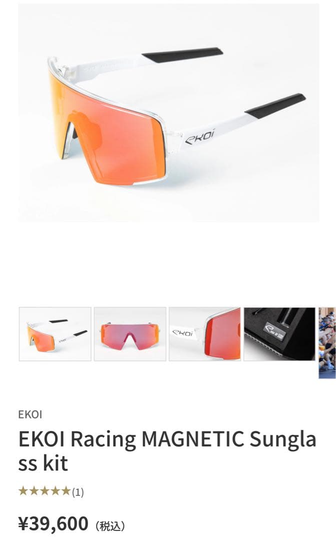 世界限定販売 EKOI Racing MAGNETIC Sunglass kit