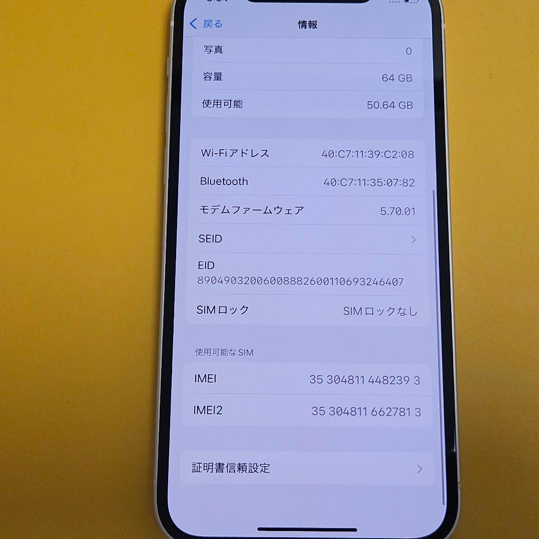 iPhone 12 64GB｜24時間以内発送!#393