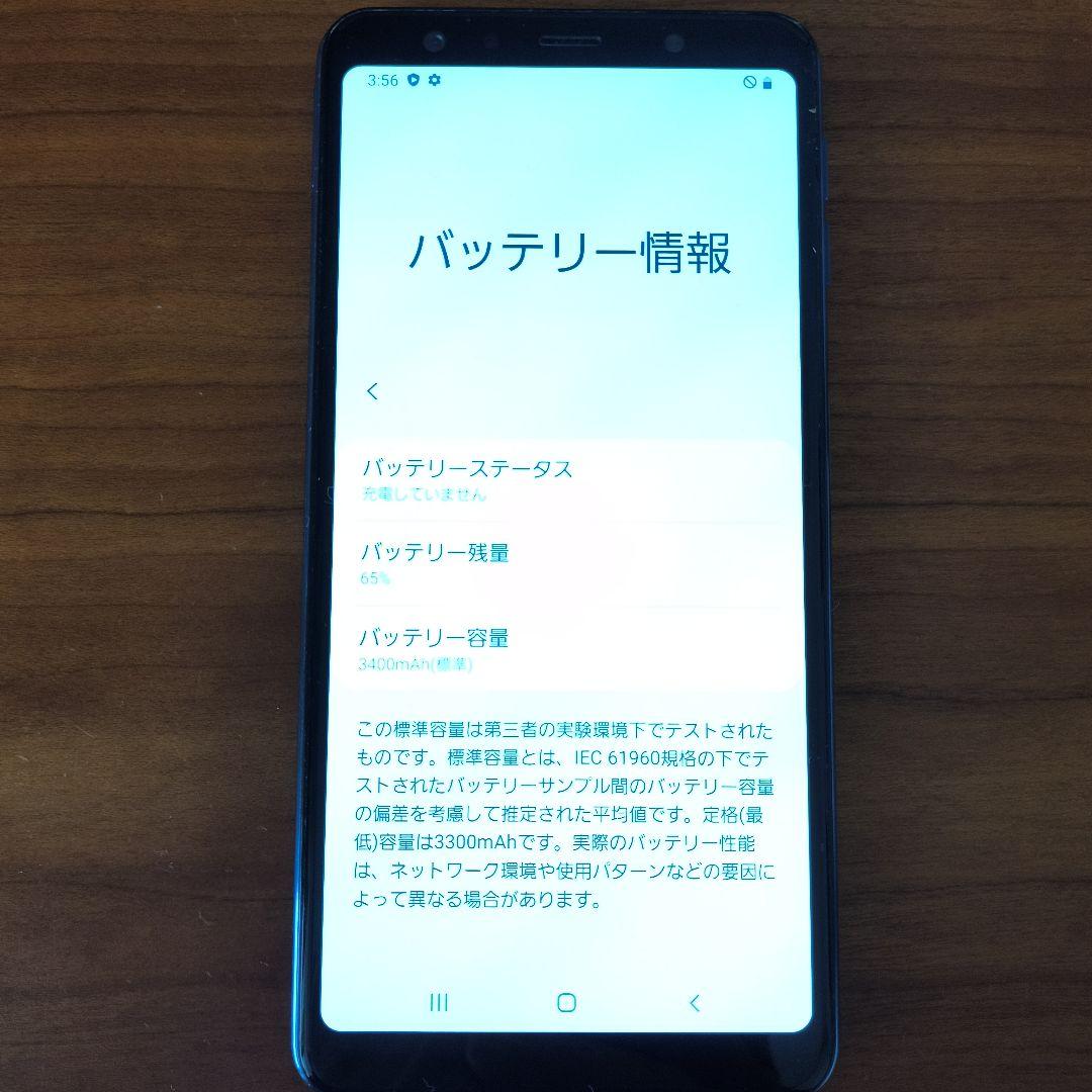 Samsung Galaxy A7 64GB　SIMフリー ブルー 付属品あり