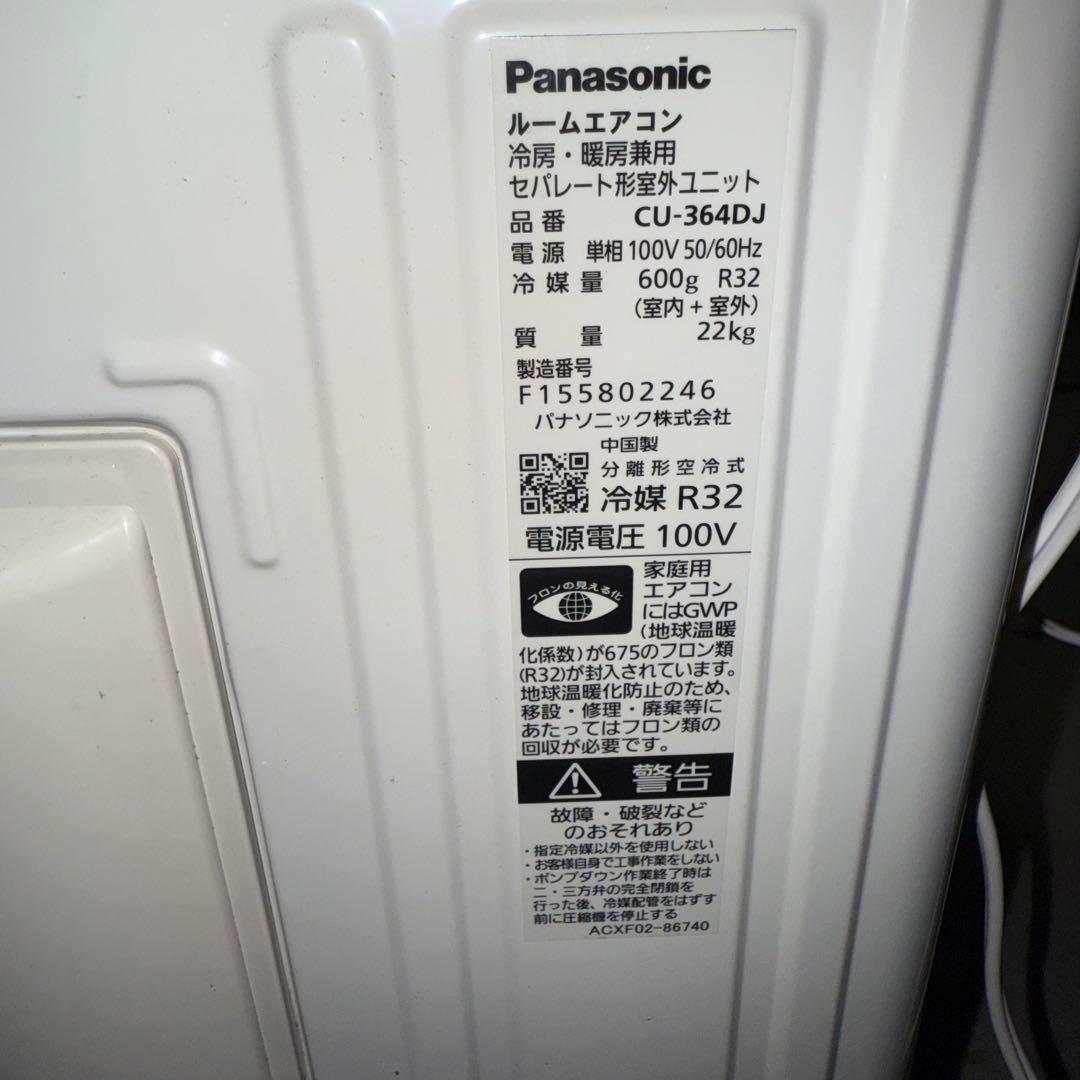 ルームエアコン　Panasonic CS-364DJ-W 2024年製