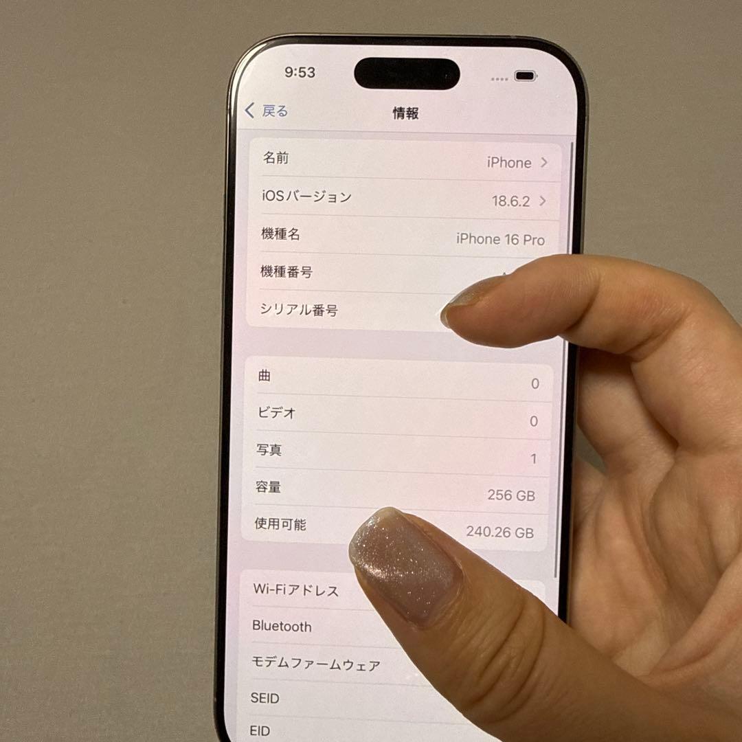 iPhone16pro 256GB SIMフリー バッテリー100%値下げ不可