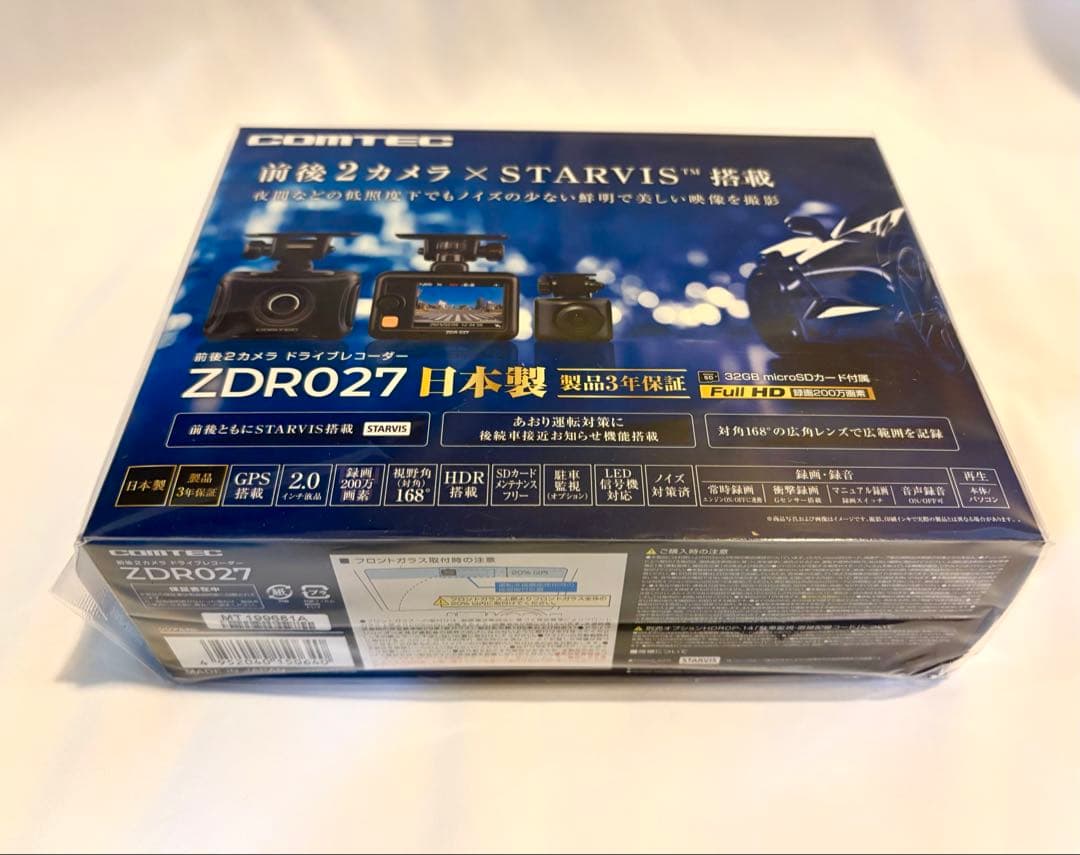 【新品未開封】COMTEC ZDR027 前後2カメラ STARVIS 日本製