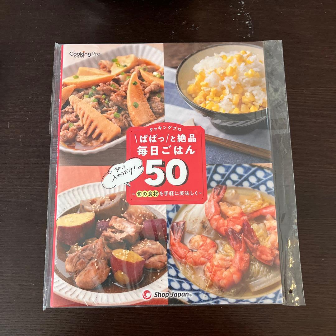 クッキングプロV2【2.4L】かんたん電気圧力なべ　ショップジャパン