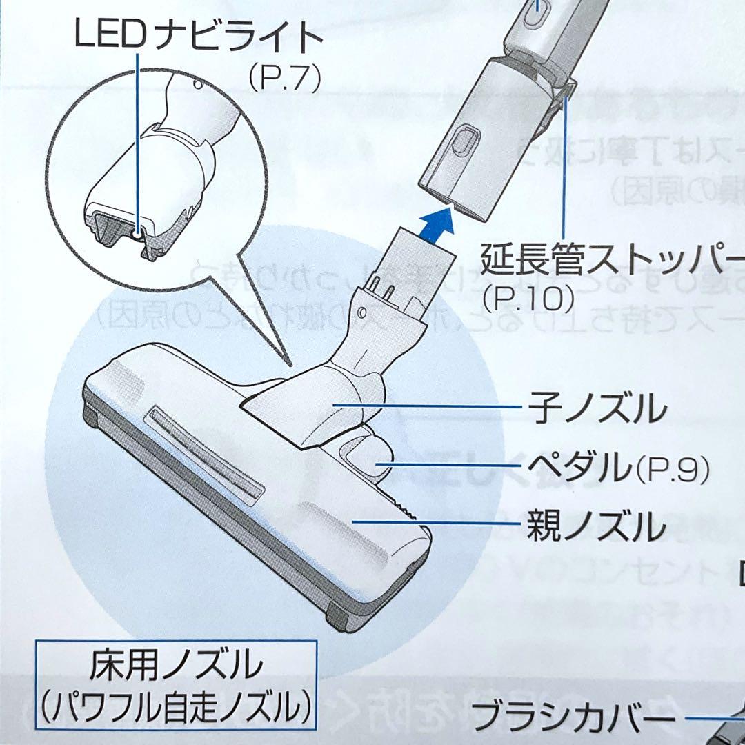 Panasonic MC–PA100G 純正 床ノズル一式/親子ノズル 本体無し