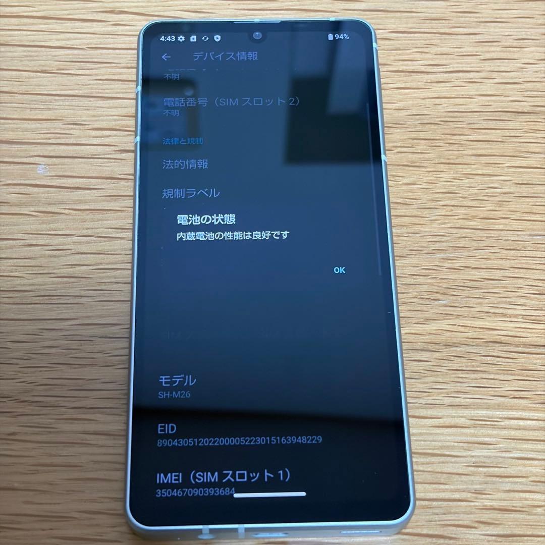 スマートフォン本体 AQUOS Sense8 21285