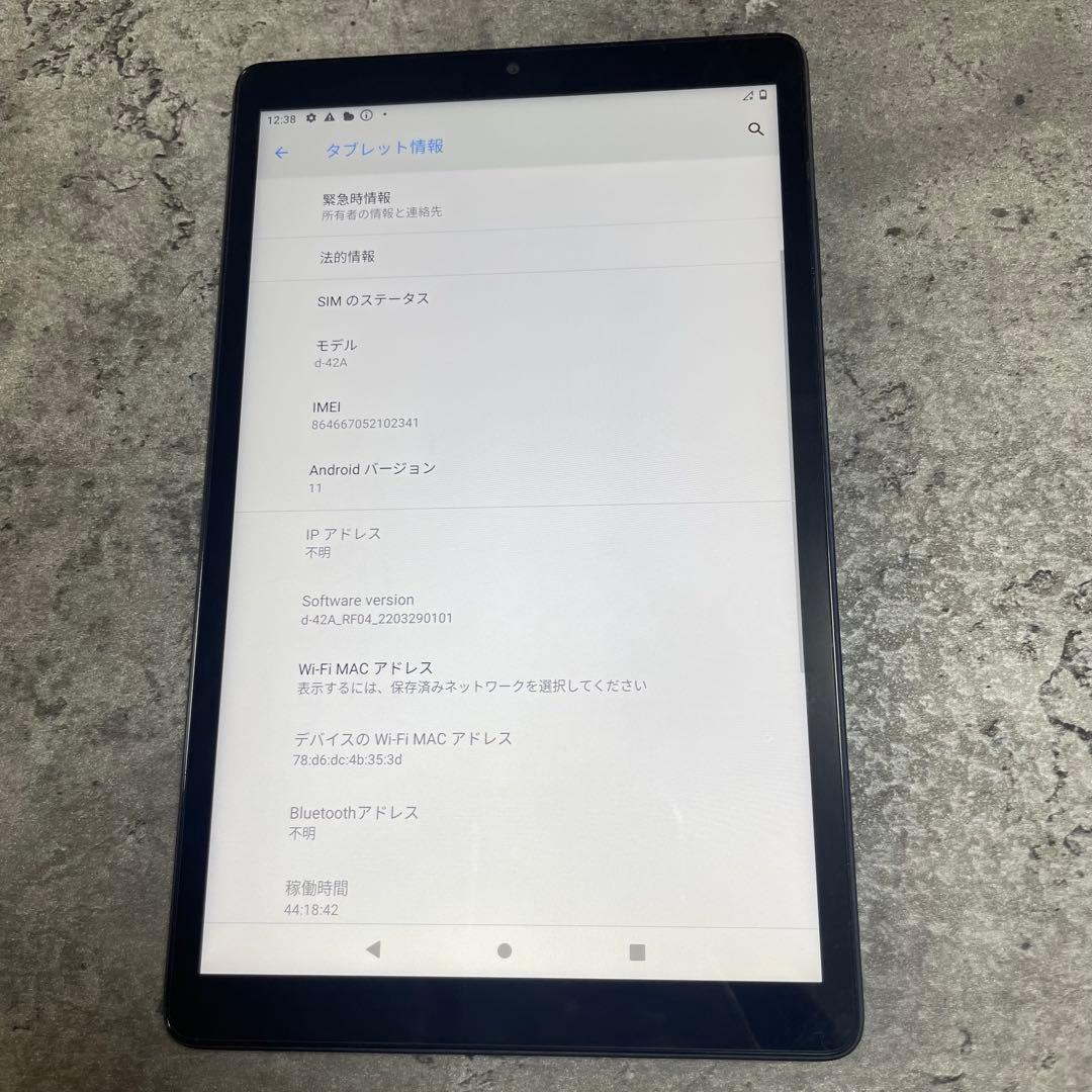 売り切り価格！dtab d-42A グレー 本体