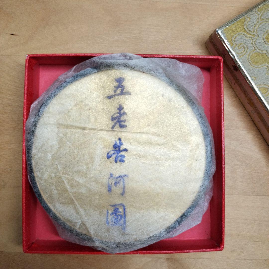 書道用古墨 五老告河圖