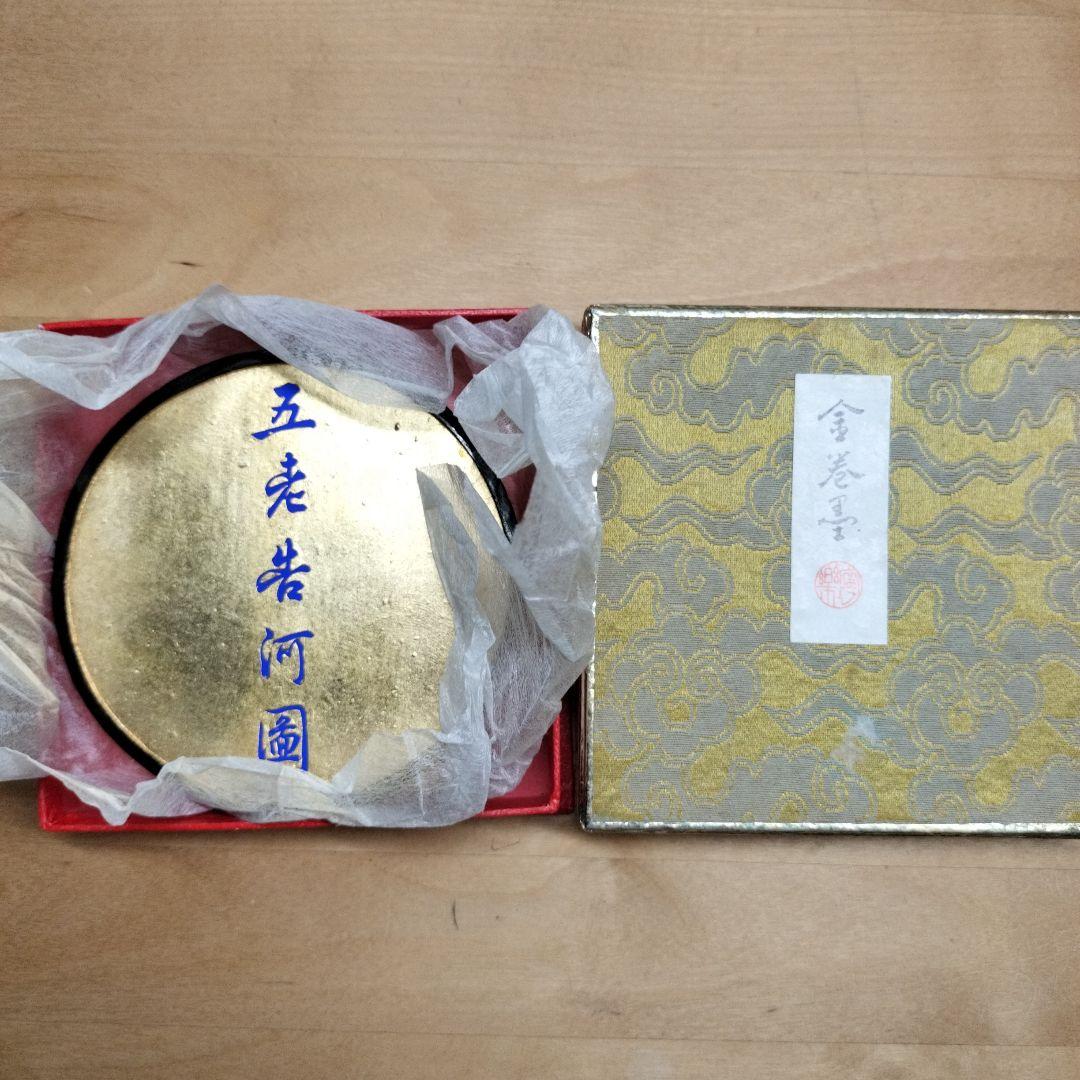 書道用古墨 五老告河圖