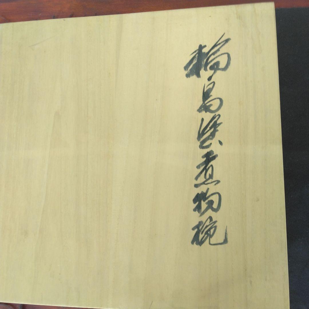 椀　輪島塗　絵変わり　五節句