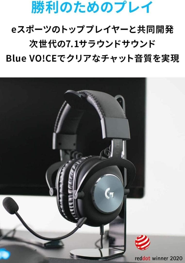 Logicool G PRO X ゲーミングヘッドセット G-PHS-003d