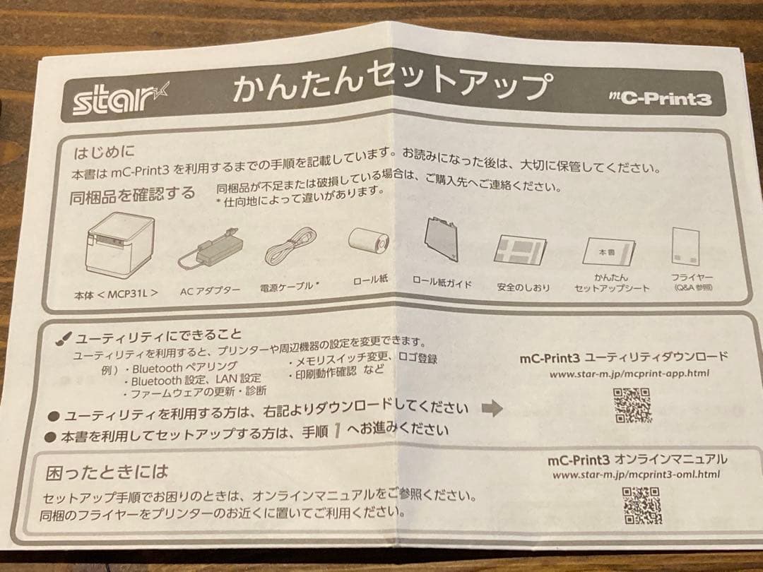 スター精機　レシートプリンター　MCP31LB BK 　Squareレジに！
