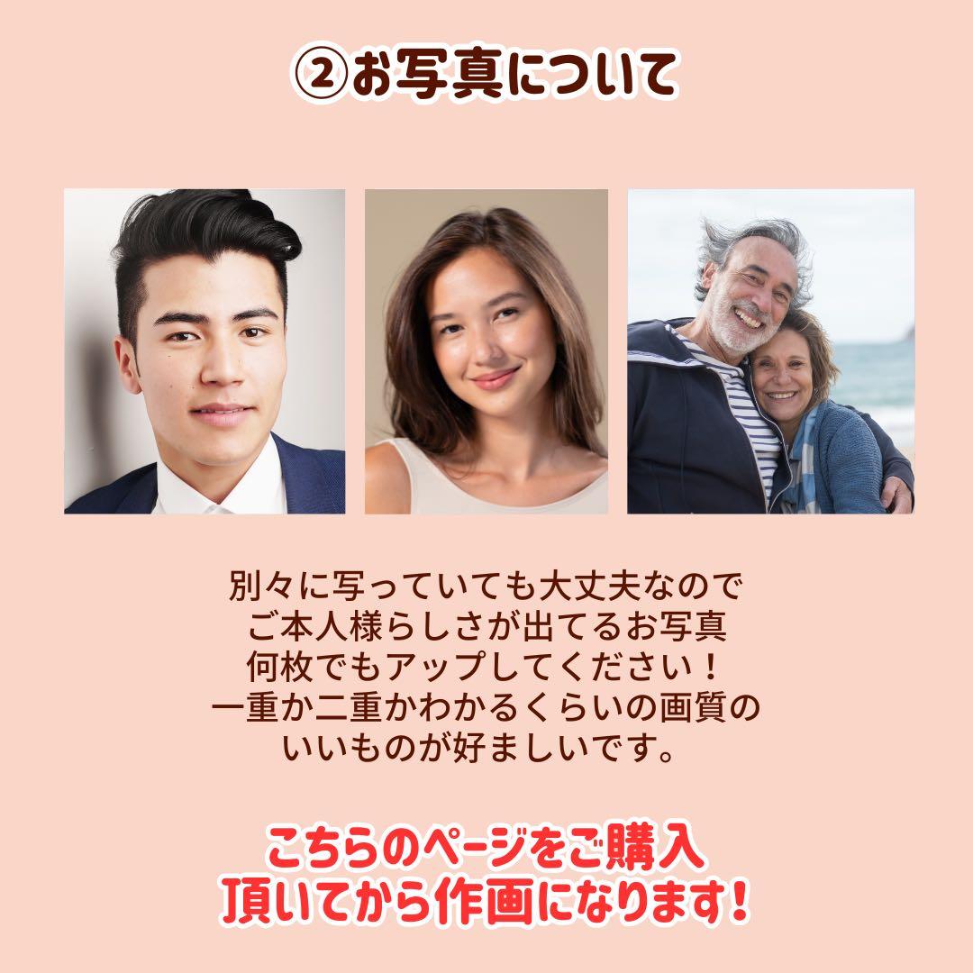 3名さま　B4サイズ　3/9までお急ぎ便