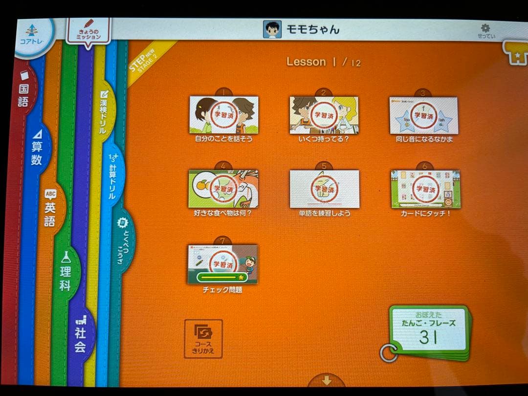 スマイルゼミタブレット（解約済み）　本体とペン