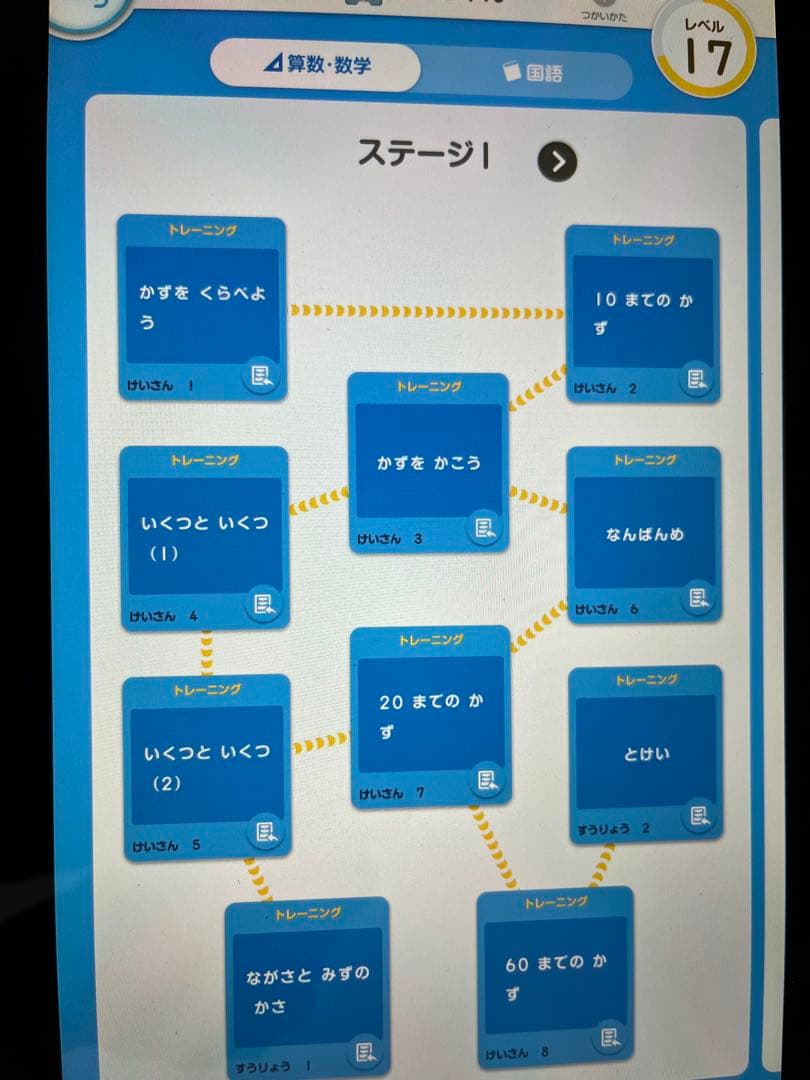 スマイルゼミタブレット（解約済み）　本体とペン