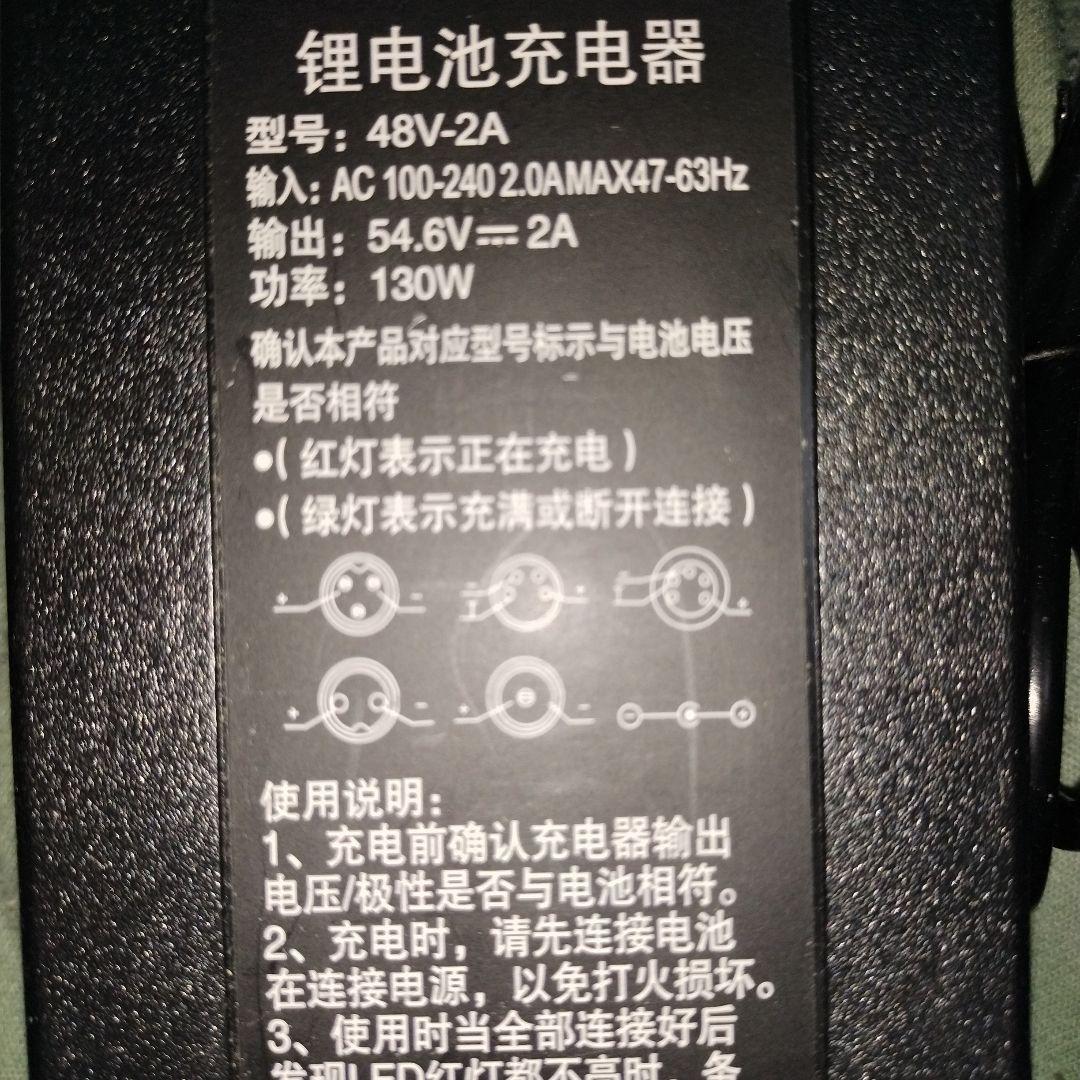 新品未使用フル電動自転車　バッテリー　48v 12ah　eバイクひねちゃモペット