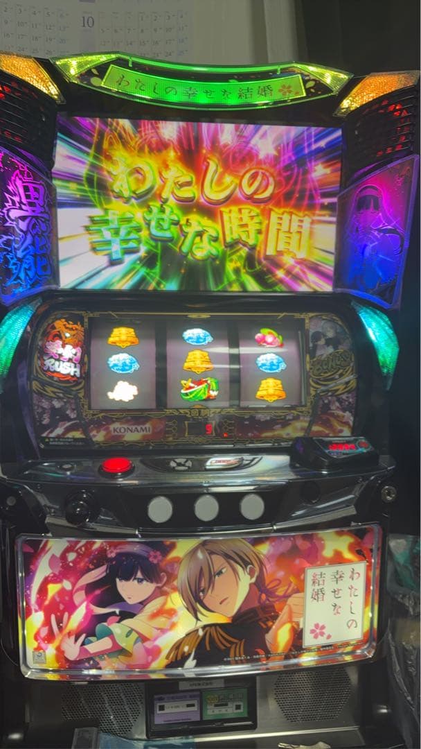 わたしの幸せな結婚　自宅まで配送