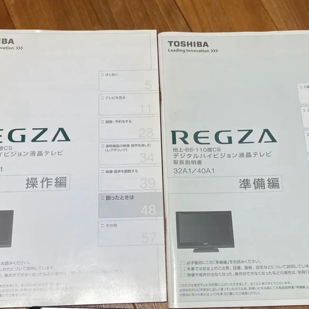 東芝　REGZA ジャンク品