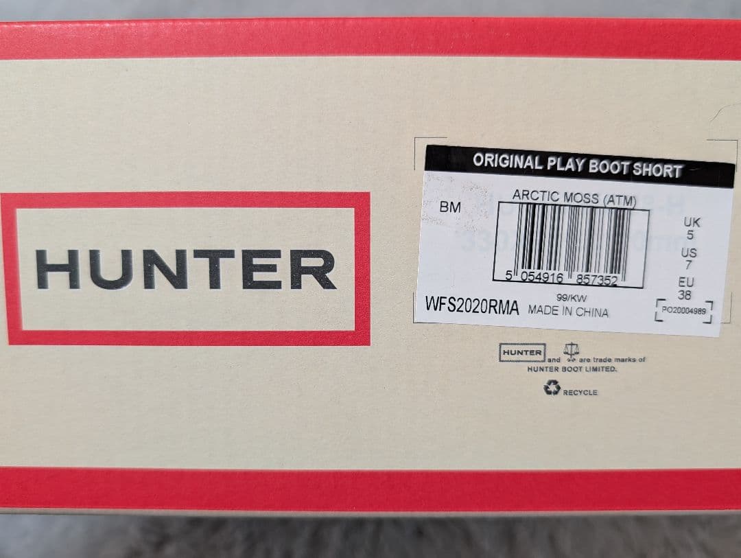 【美品】HUNTER ダークグリーン ショートブーツ