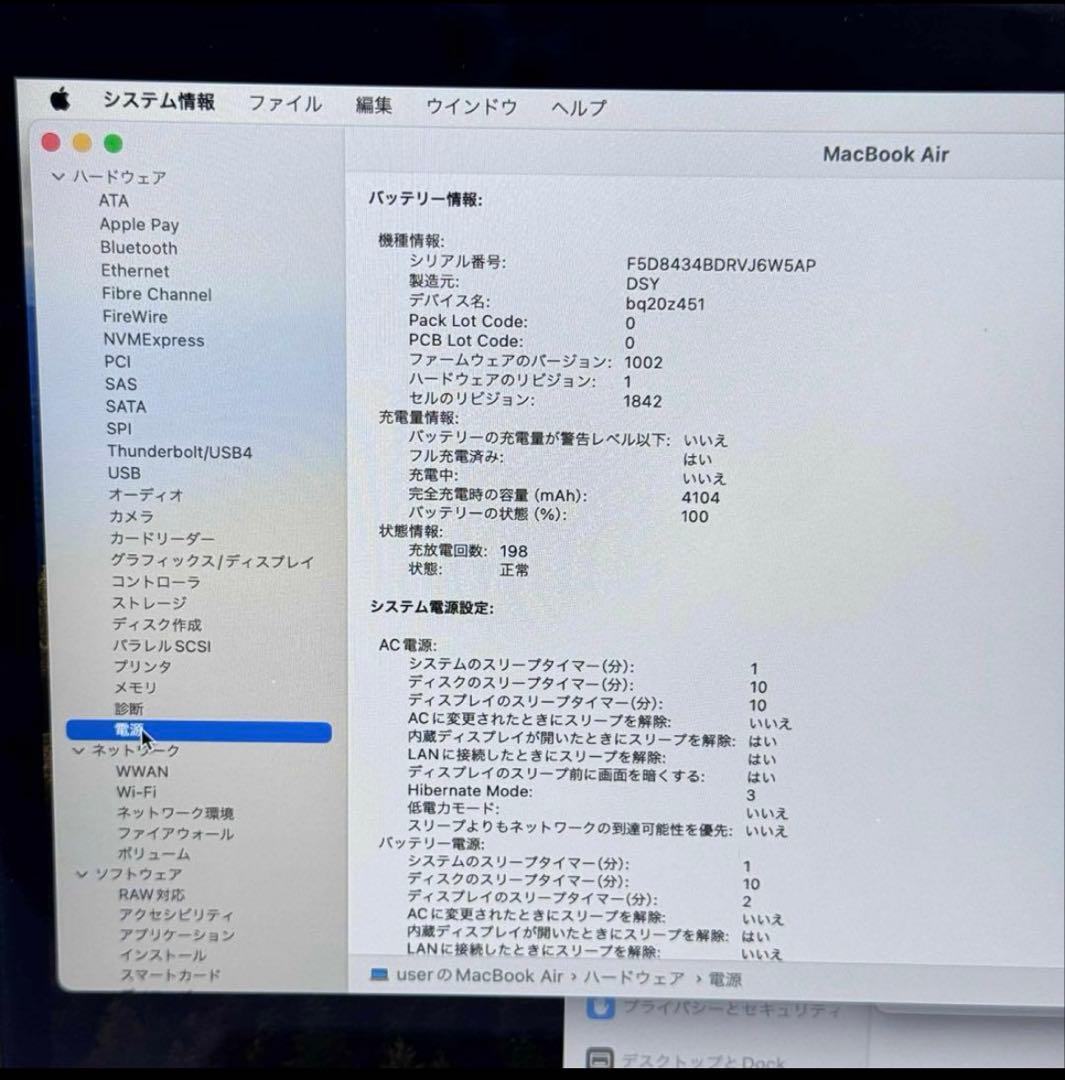 美品！MacBook Air 2018 13インチ i5/16GB/512GB