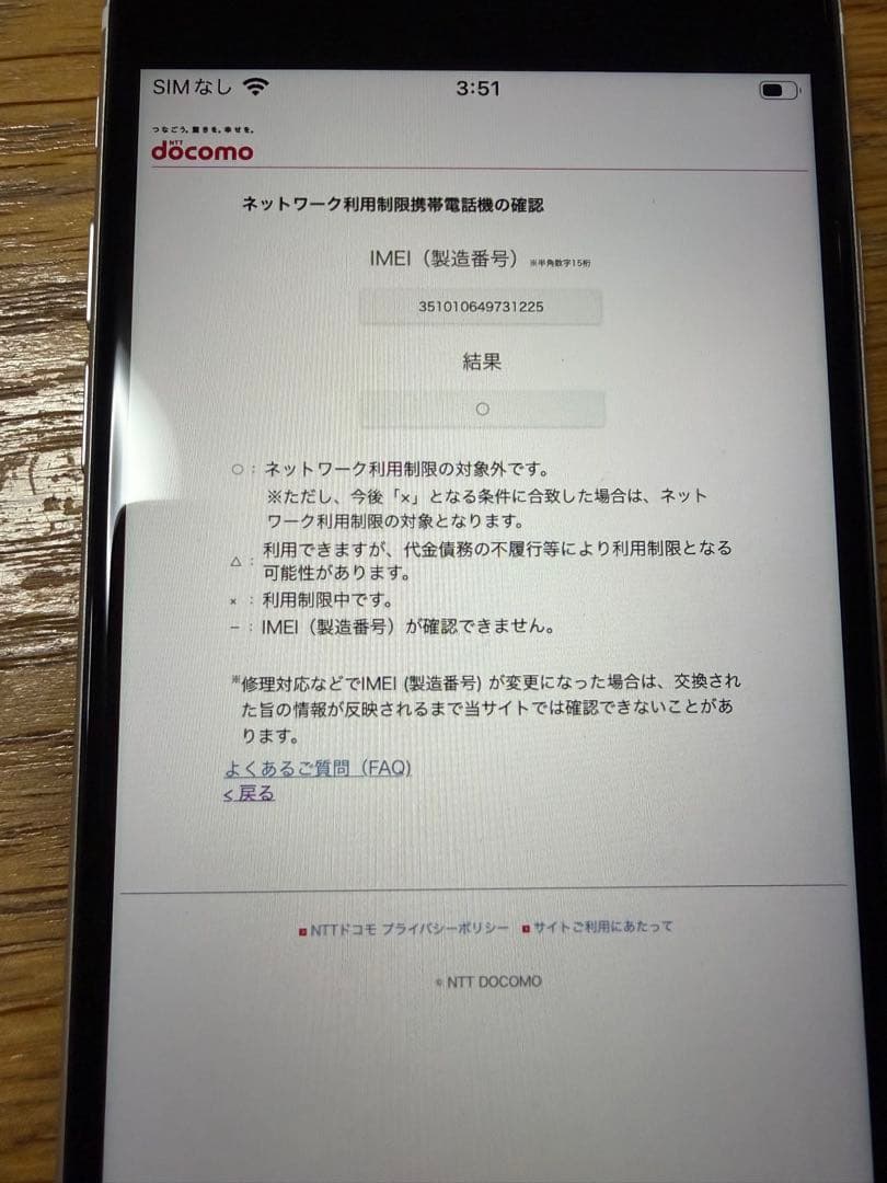 yasiyi9025　iPhone se2 128gb ホワイト