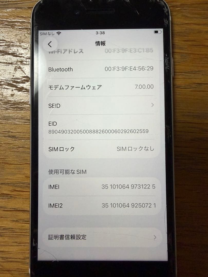 yasiyi9025　iPhone se2 128gb ホワイト