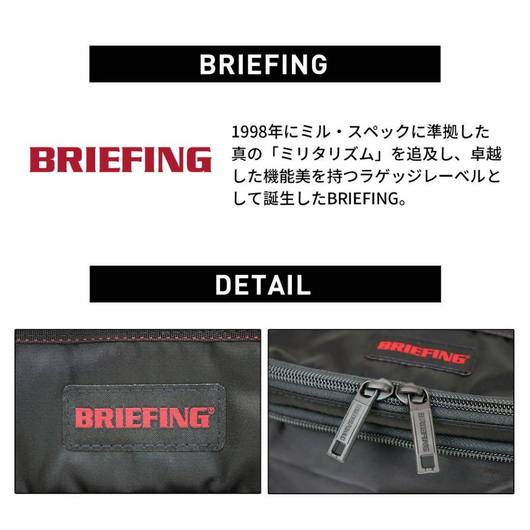 【新品】ブリーフィング／ポーチ