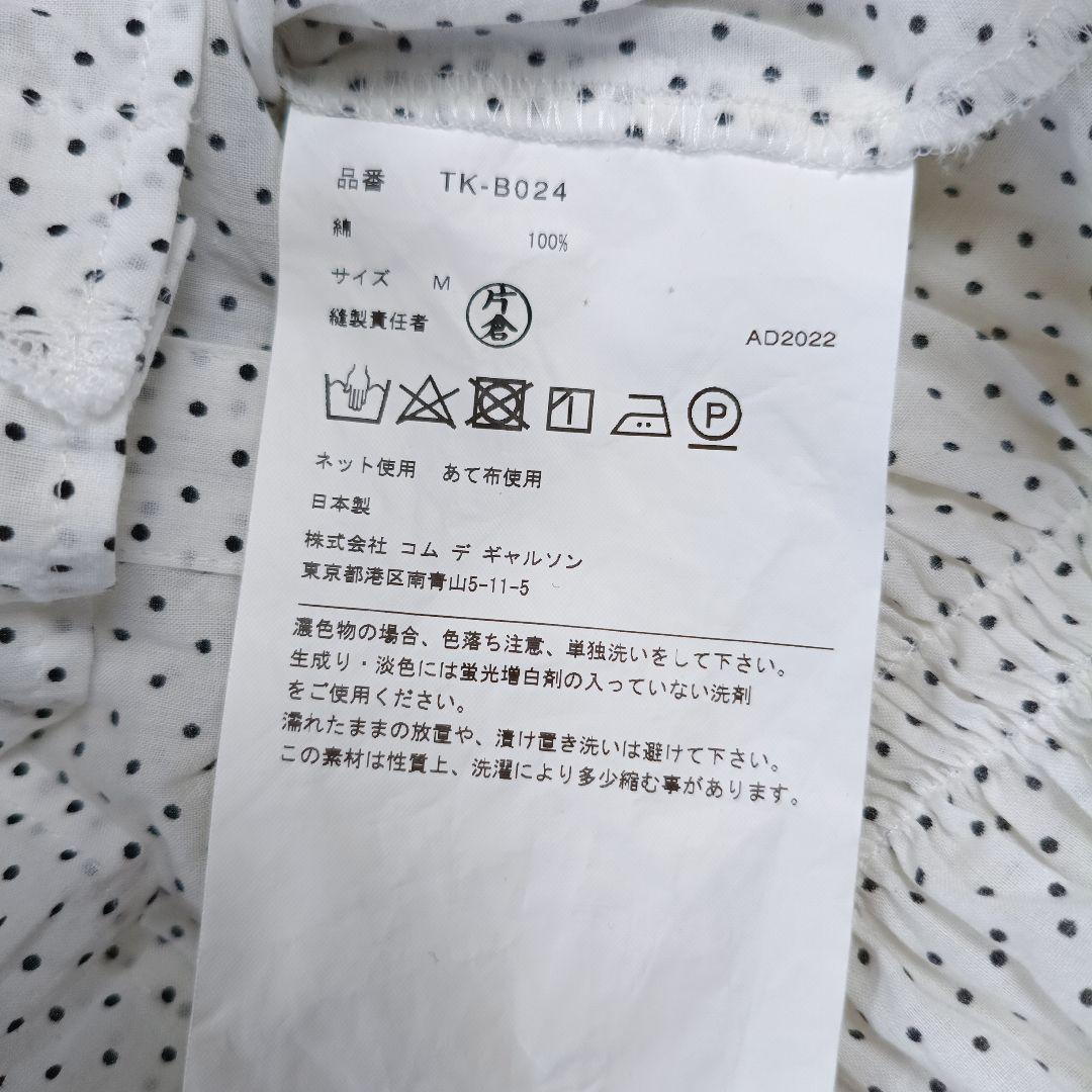 22SS極美品✨タオコムデギャルソン ボウタイフリルブラウス　ドット　Ｍ