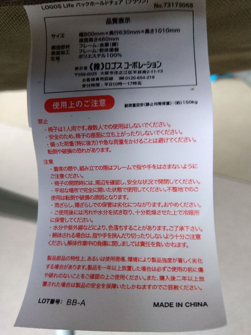 LOGOS Life バックホールドチェア（ブラウン）