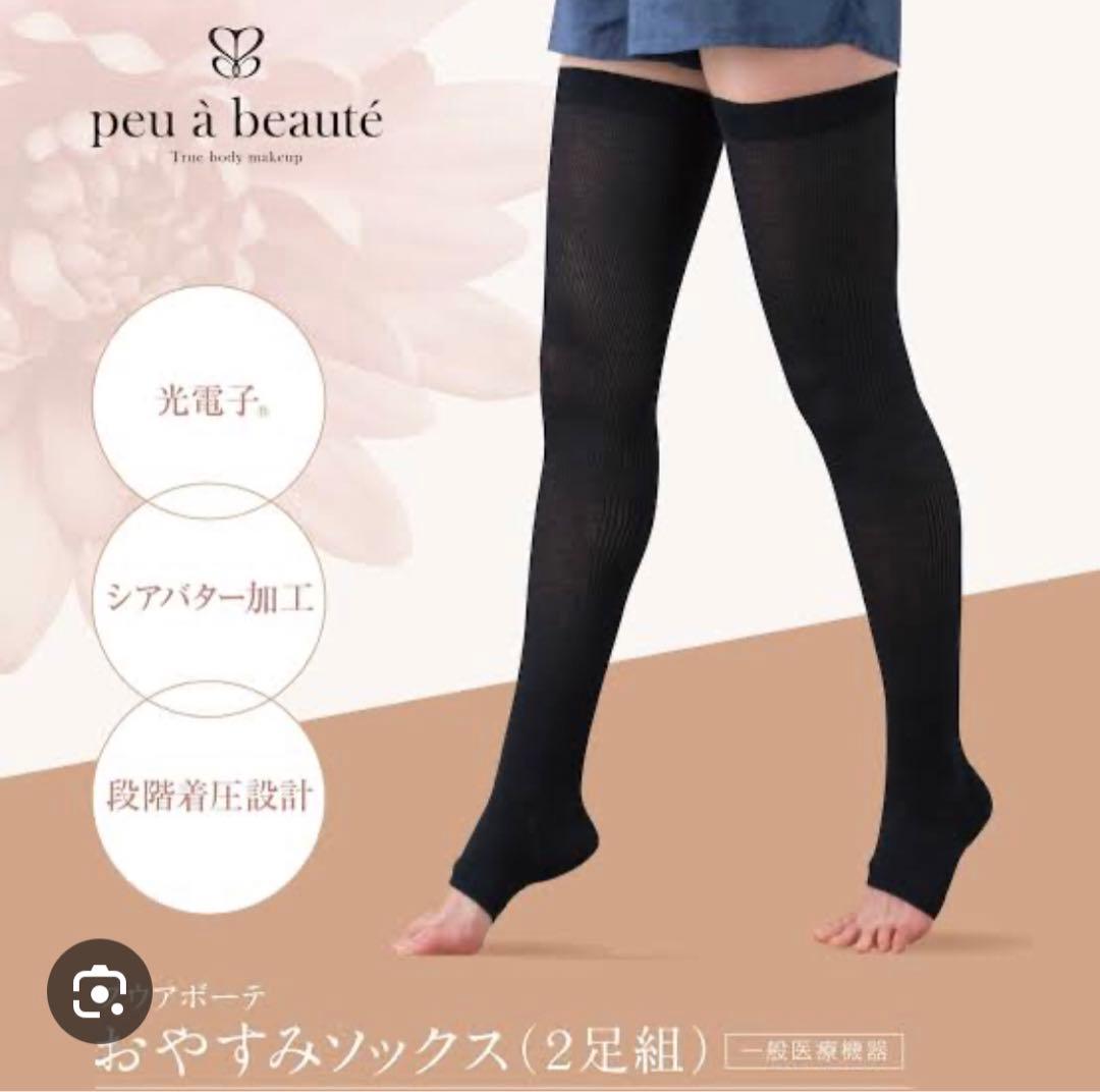 ◆ 新品◆ peu à beautéプウアボーテおやすみソックス(2足組)M L