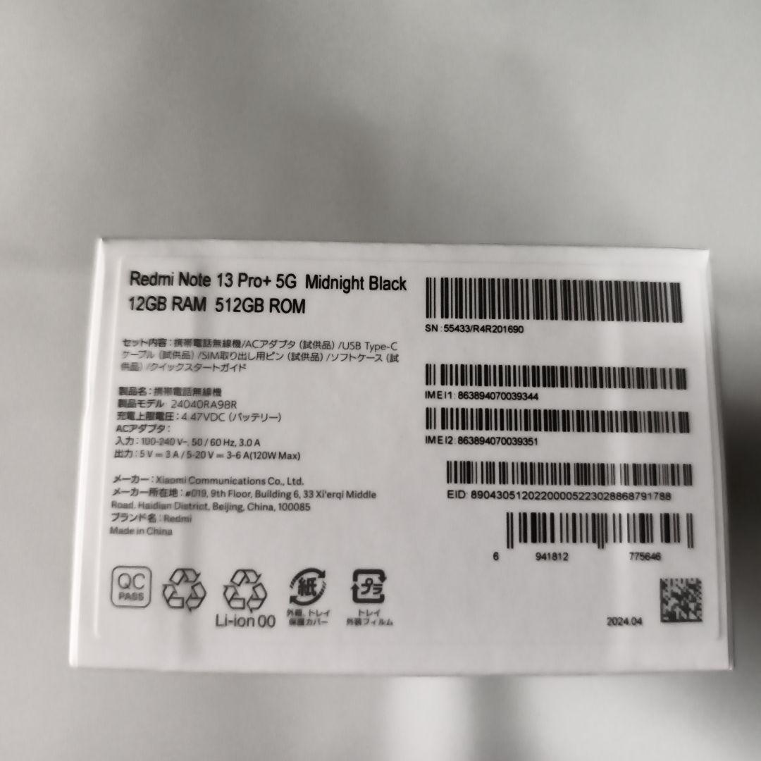 スマートフォン本体 Xiaomi Redmi Note 13 Pro+ 5G 512GB