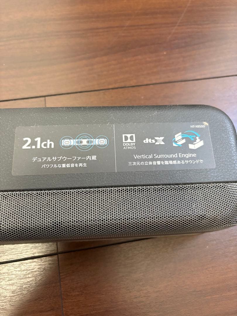 SONYサウンドバー HTーX8500 2.1ch Dolby Atmos対応