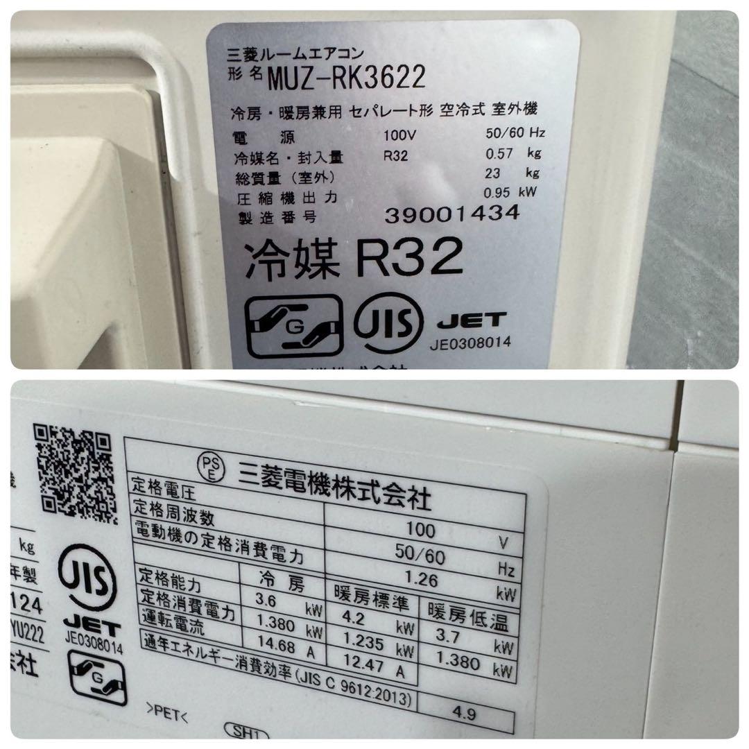三菱 ルームエアコン 12畳用 MSZ-RK3622 クーラー d5100