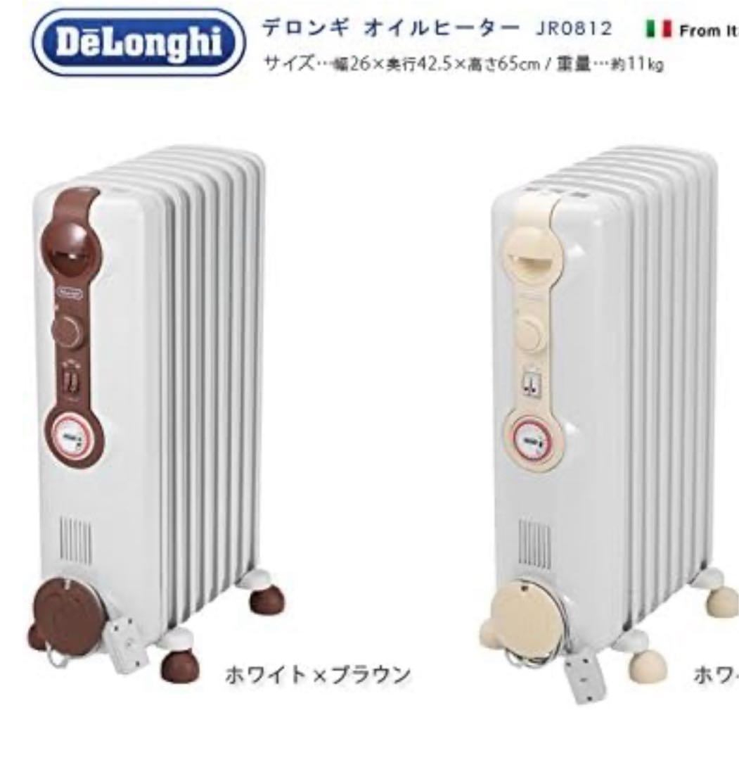 DeLonghi デロンギ オイルヒーター 10畳 JR0812-BR