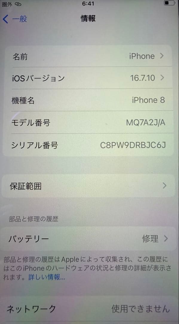 Apple iPhone 8 64GB ピンクゴールド