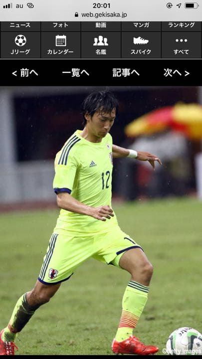 現日本代表室屋選手の着用ユニホーム