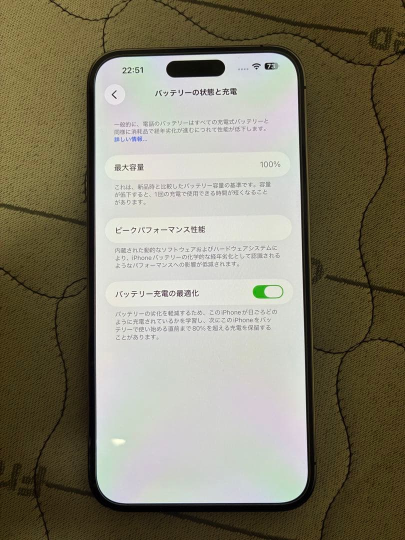 スマートフォン本体 Apple iPhone 14 Pro Max