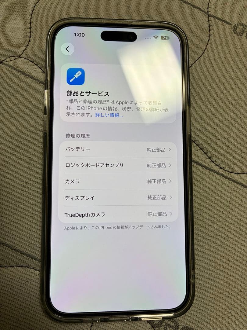スマートフォン本体 Apple iPhone 14 Pro Max