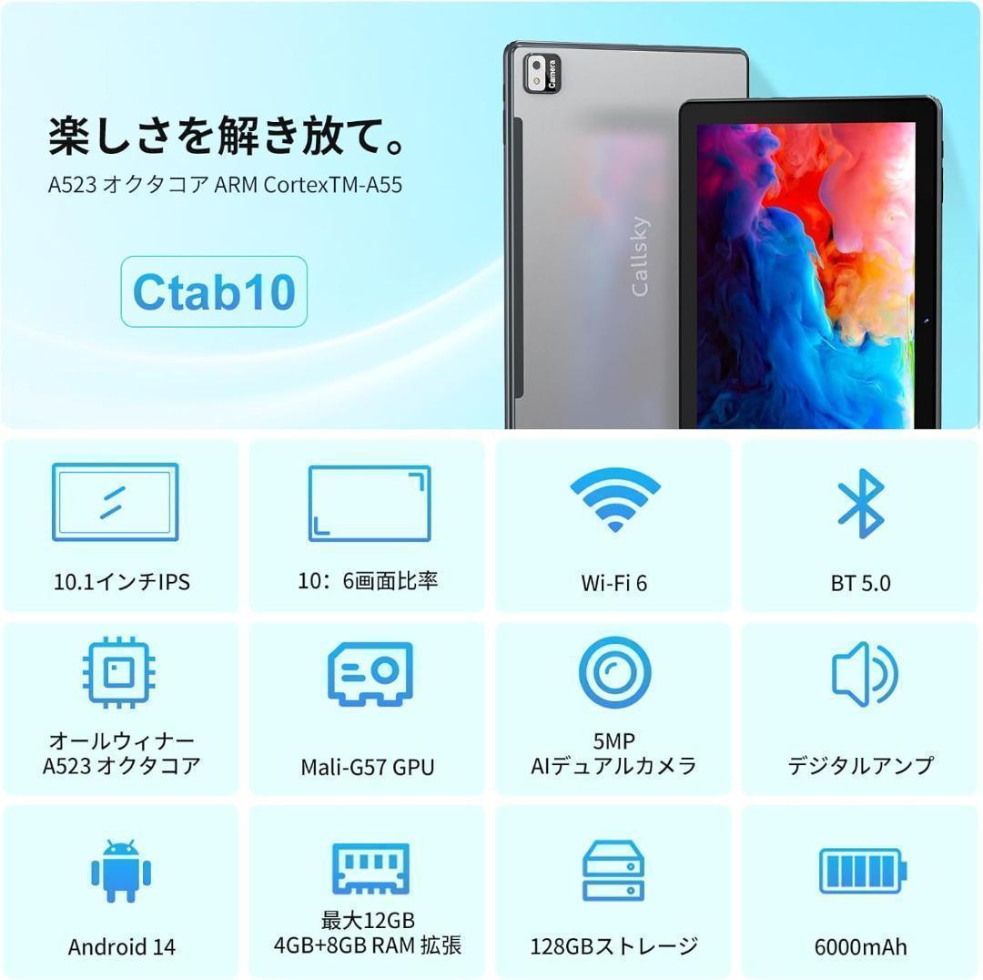 タブレット 10インチ Android14 12GB+128GB Wi-Fi対応