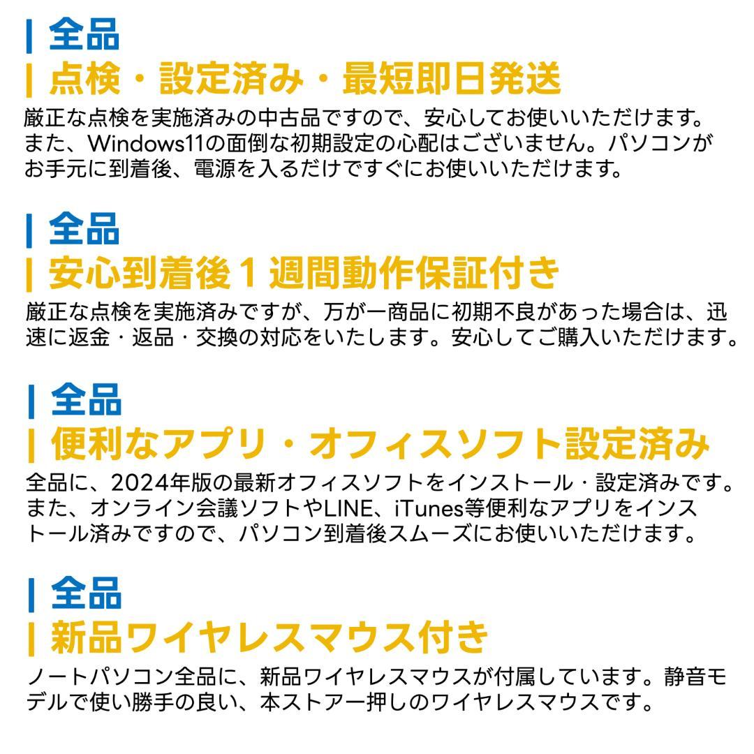 富士通　11世代i5　ノートパソコン　Windows11　SSD　オフィス　07